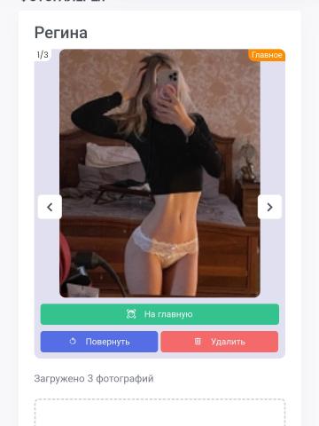 Индивидуалка София фото 3
